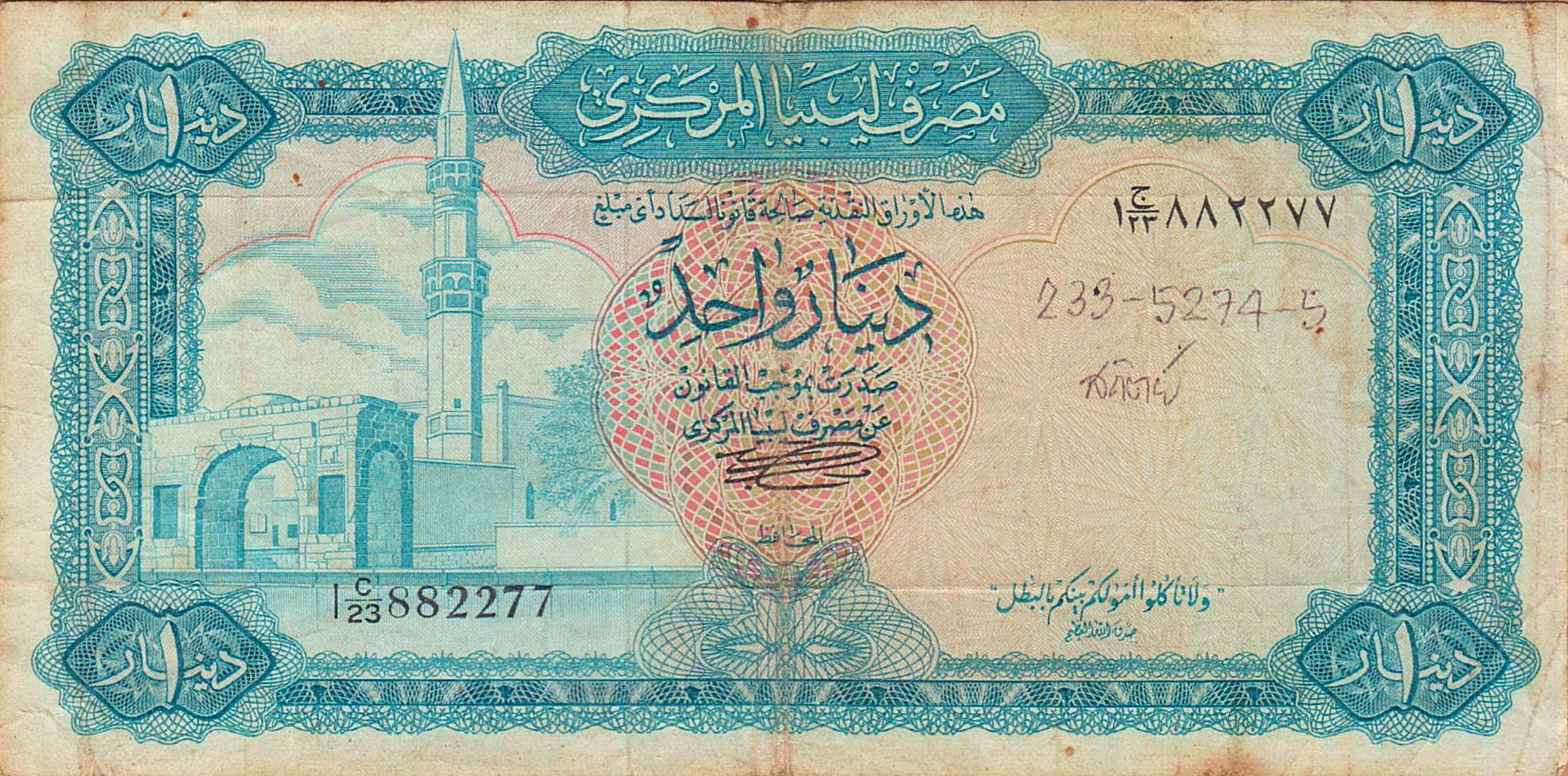 Libya 1 1971 F Front P-35/b